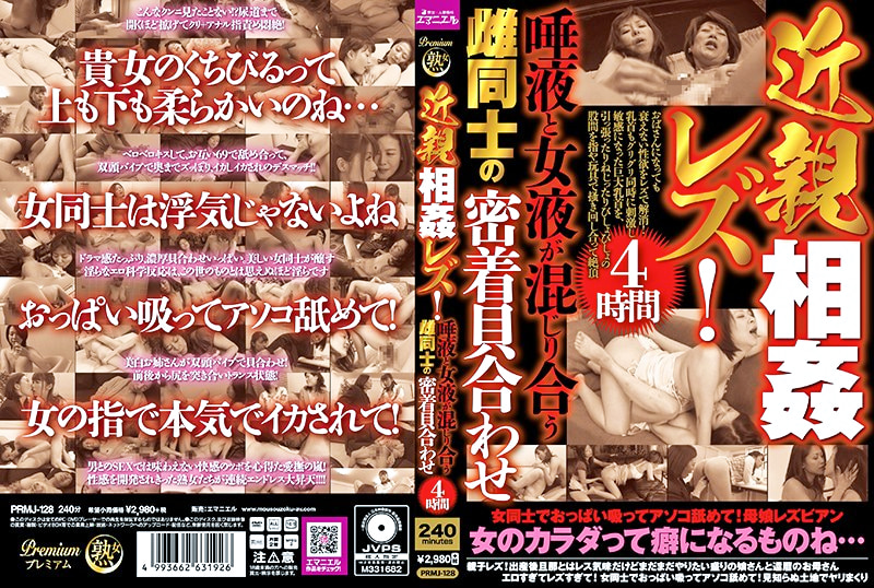 近親相姦レズ!唾液と女液が混じり合う雌同士の密着貝合わせ4時間466141