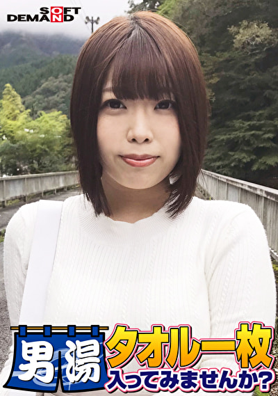 熟女に温泉で癒されたい