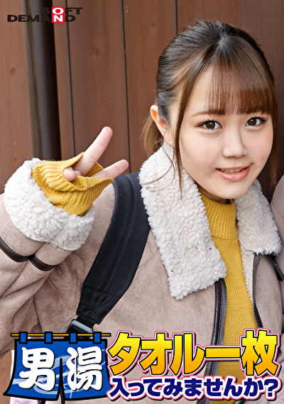 熟女に温泉で癒されたい