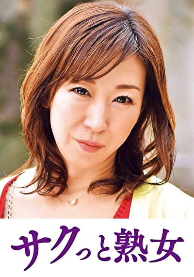ご無沙汰な母を狙う息子の邪な欲望 千尋493188
