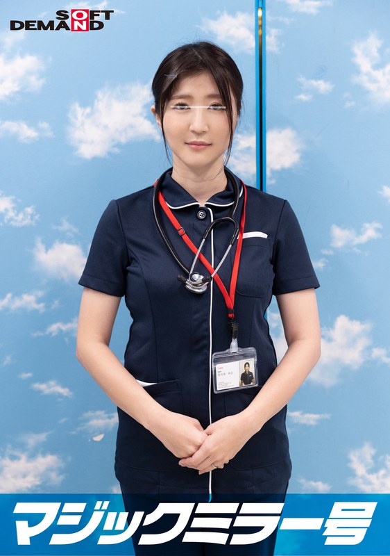 看護師【たまみ】さん 童貞くんを赤面筆おろし…のはずが実は絶倫AV男優 失禁・痙攣お構いなし何度イっても止まらない激ピストンでイカせる!【マジックミラー号25周年記念作品】1sdmm10804