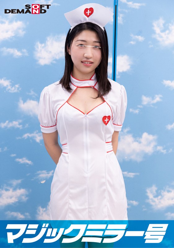 看護師【宮坂】さん 童貞くんを赤面筆おろし…のはずが実は絶倫AV男優 失禁・痙攣お構いなし何度イっても止まらない激ピストンでイカせる!【マジックミラー号25周年記念作品】1sdmm10806