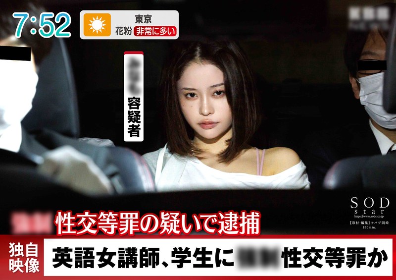 検証。生徒を襲った女講師に接触!3年もの禁欲をした女性の性欲はどうなるのだろうか MINAMO1start00224