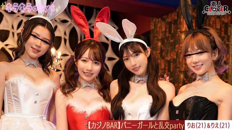 【流出映像】 仕事終わりの貸し切りカジノでバニーガールと体験型カジノ!!! トランプやルーレットで遊びながらお酒も入りフロアの中で大乱交party【りお、りえ、のぞみ、えりか】~りお&りえ編~1stcv00562
