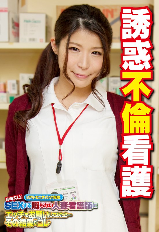 誘惑不倫看護57sgsr35205