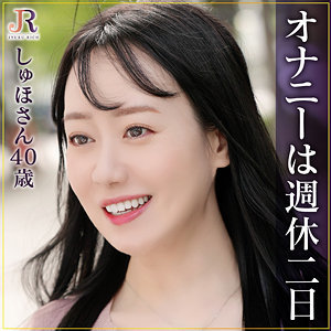 しゅほさんdht1081