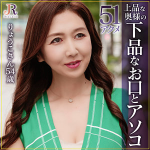 りょうこさんdht1098