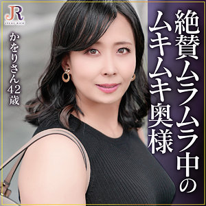かをりさんdht1099