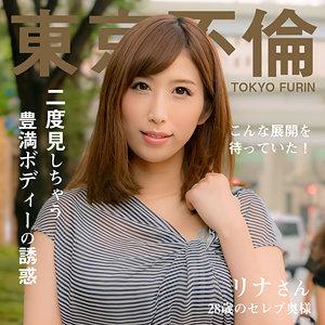 リナさんdht1121
