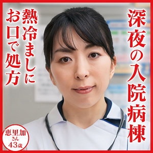 恵里加dht1129