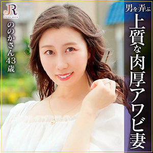 ののかdht1163