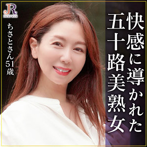 ちさとさんdht1164