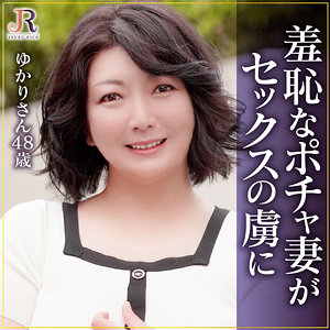 ゆかりさんdht1165