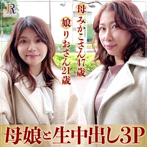 みかこさん&りおちゃんdht449