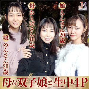 おとはさん&のんちゃん&らんちゃんdht452