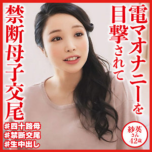 紗英dht547