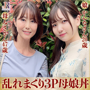 みささん&かんなちゃんdht581