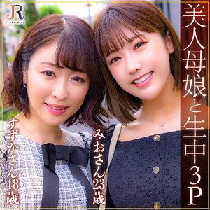 青木しずか&青木みおdht853