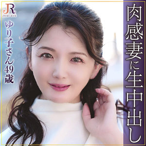 ゆり子さんdht890