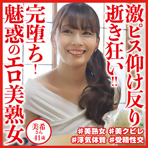 美希さんdht900