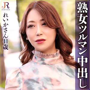 れいかさんdht939