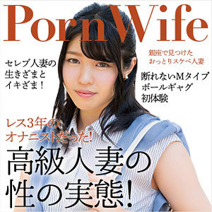 わか菜ewdx512