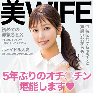 美波ewdx517
