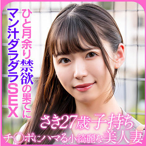 SAKIewdx523