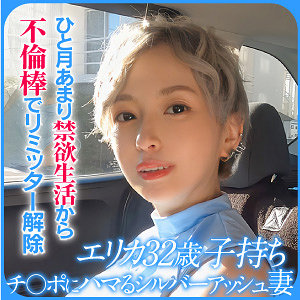 ERIKAewdx524