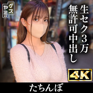 23歳Fカップ コンカフェ嬢(4万)gesy059