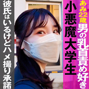 あみgrec008