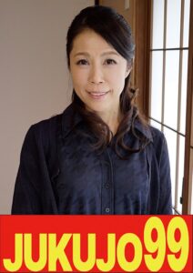 【五十路妻の告白】息子棒は私のもの 奥山ゆらh_1489j99528b