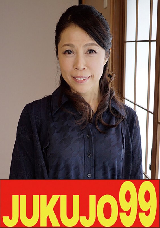 【五十路妻の告白】息子棒は私のもの 奥山ゆらh_1489j99528b
