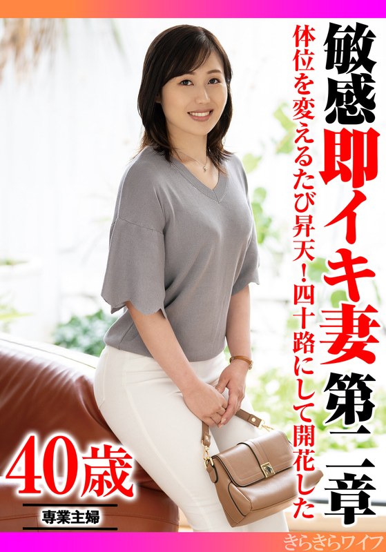 体位を変えるたびに昇天!四十路にして開花した 敏感即イキ妻第二章h_1640tyvm00359