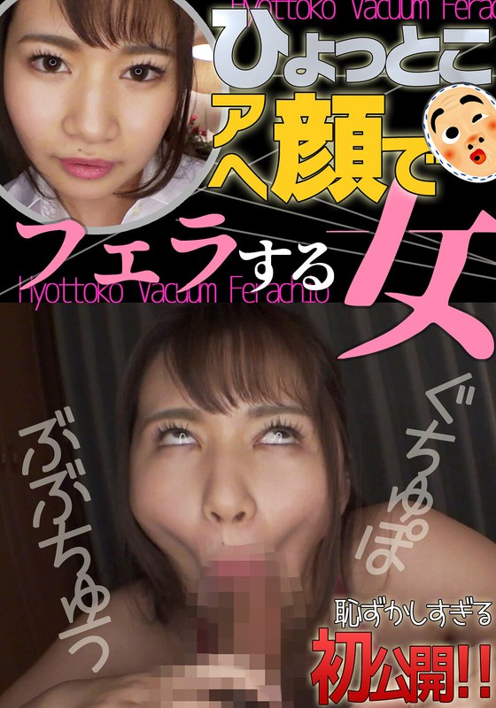 如月夏希 ひょっとこアへ顔でフェラする女h_1728htf00021