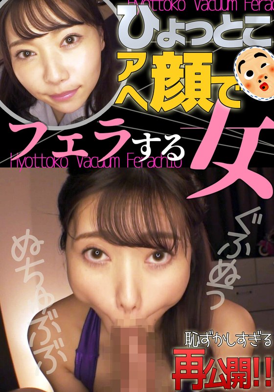 さつき芽衣2 ひょっとこアへ顔でフェラする女h_1728htf00022