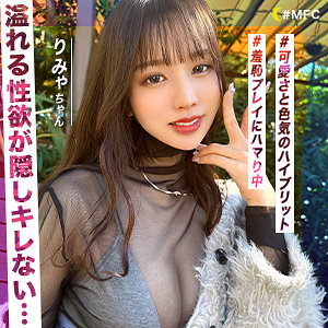 りみゃmfc288