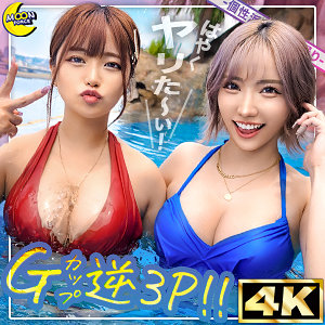 リカ&モカ@神ボディ×美巨乳ギャルコンビmfc313