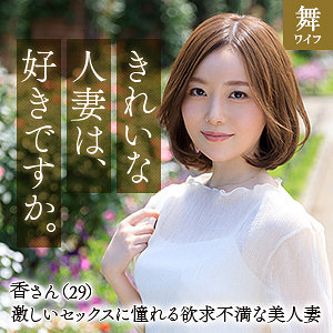 秋元香mywife639