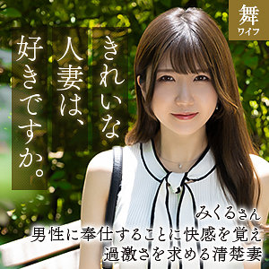道重みくるmywife664