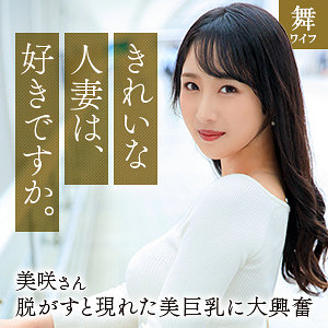 小野坂美咲mywife668