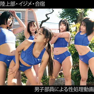 女子陸上部員212S＆R＆M＆K＆Yoremo212
