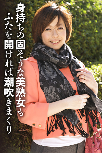 身持ちの固そうな美熟女もふたを開ければ潮吹きまくり496661