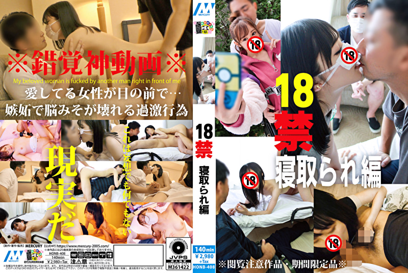 18禁 寝取られ編480594
