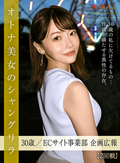 杉本ゆきの482323