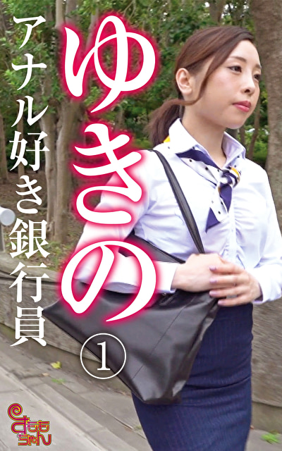 ゆきの491957