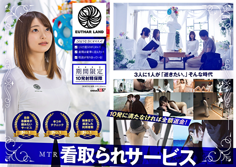快適な最期をご提供します。MTR看取られサービス473396