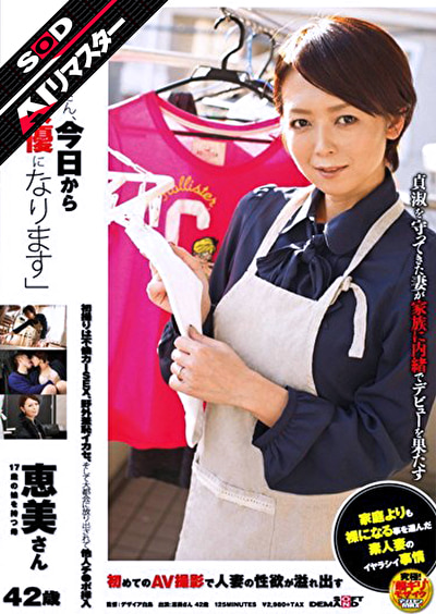 【AIリマスター】「お母さん、今日からAV女優になります」恵美さん 42歳 17歳の娘を持つ母499195