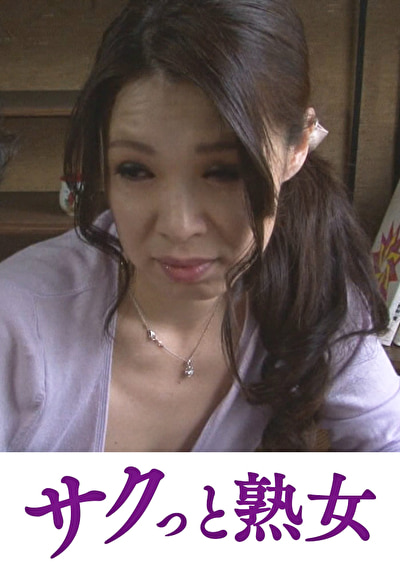 終わりなき性犯罪 美しすぎる女を犯す強姦魔たちの無限地獄 岡田いずみ471740