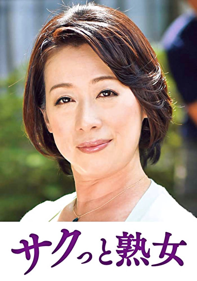尻自慢美熟女のイキ悶え性交 舞子504281
